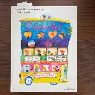 Jet Milk Hill to Sherbet Street