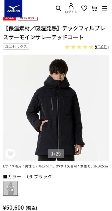 미즈노 테크필 블레스테크모 인슐레이티드 코트 미즈노