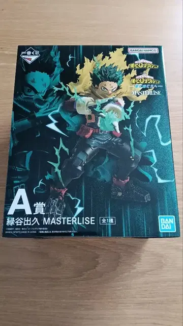 제일복권 히로아카 더 멀리 A상 미도리야 이즈쿠 MASTERLISE