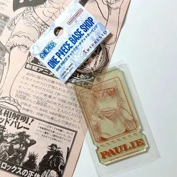 티켓 키링 ONE PIECE BASE SHOP 파울리