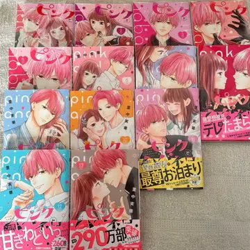 핑크와 스프링 1권 ~ 13권