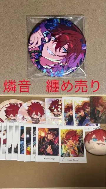 앙스타 린네 묶음 판매