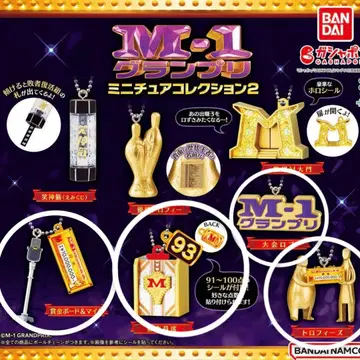 M-1 그랑프리 미니어처 컬렉션 2