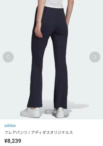 8239엔 아디다스 오리지널 플레어 팬츠