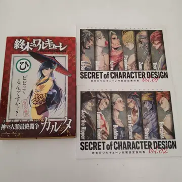 [ 특장판 ] 종말의 발키리 특장판 카르타 작화 설정 자료집