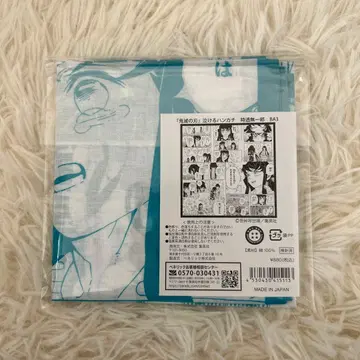 귀멸의 칼날 점프샵 울컥하는 손수건 토키토 무이치로