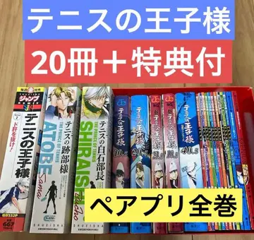[ 20권 세트 ] 테니스의 왕자님 믹스 팬북 페어 앱 가이드북