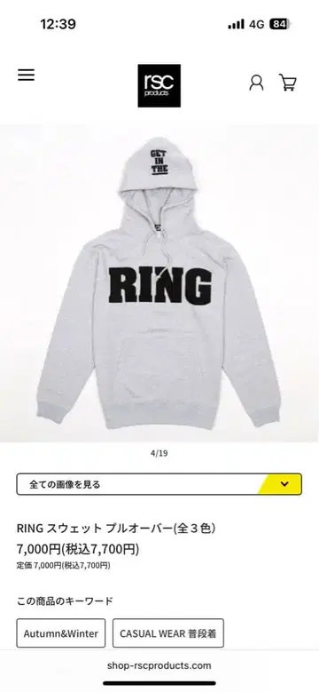 RSC 프로덕츠 / RING 후드 맨투맨