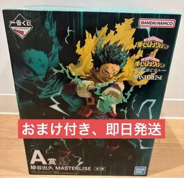 나의 히어로 아카데미아 제일복권 A상 미도리야 이즈쿠 덤 포함