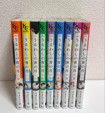 우루와시노 요이노츠키 9권 세트