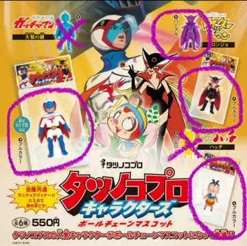 타츠노코 프로 캐릭터 볼체인 마스코트 4종 세트
