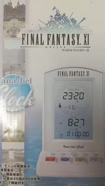 [ 미사용 ] 바나딜 락 [ 파이널 판타지 XI ]