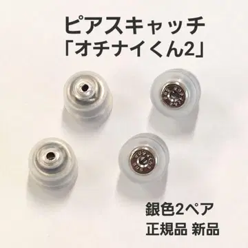 잘 떨어지지 않는 귀걸이 캐치 [오치나이군 2] 은색 2페어 정품 새상품