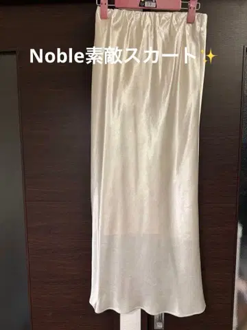 미사용 새상품 Noble 광택 스커트 F
