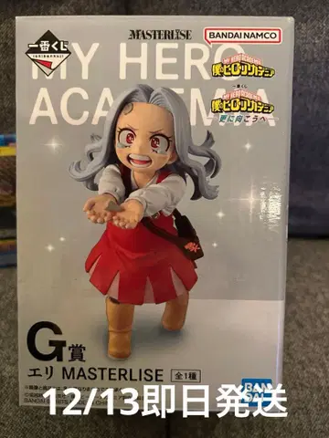 나의 히어로 아카데미아 에리 MASTERISE G상