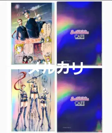 세일러문 카페 쓰리 라이츠 스타 라이츠 클리어 파일 2종