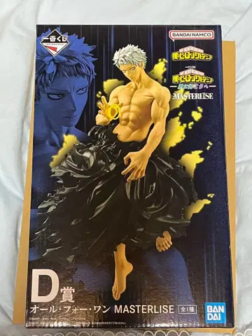 나의 히어로 아카데미아 올 포 원 MASTERLISE D상