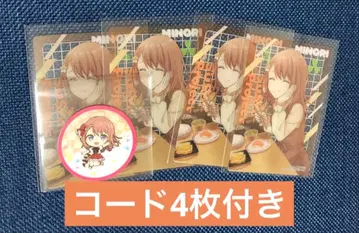 프로세카 스시로 한정판 클리어 카드 피크 하나사토 미노리