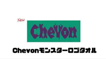 Chevon 몬스터 로고 타월