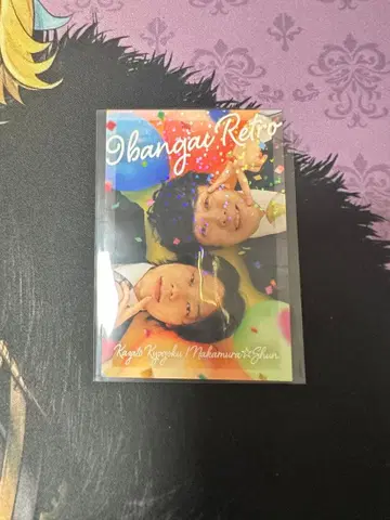 9번가 레트로 콜렉션