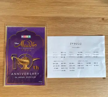 알라딘 10th ANNIVERSARY 엽서