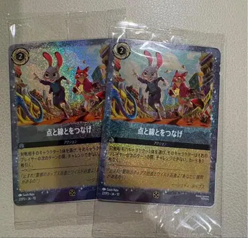 주토피아2 입장 혜택 2장 세트 미개봉 새상품 닉 주디