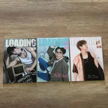 LOADING 중국 잡지 신조 곤찬 표지 3권 세트