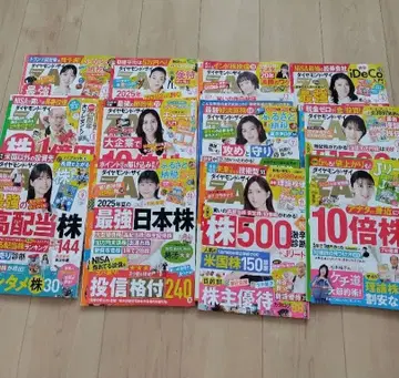 2025년판 (1월~12월호) 주식 투자 가이드 & ZAI 전권 세트