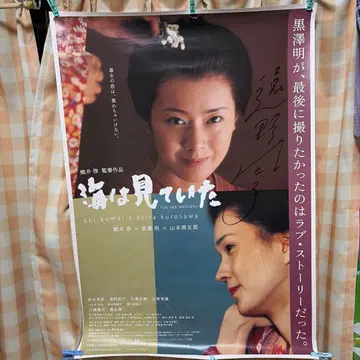 토오노 나기코 사인 포함 포스터 100cm x 70cm