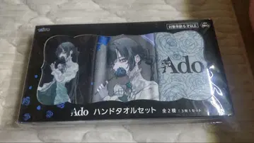 Ado 핸드 타월 세트