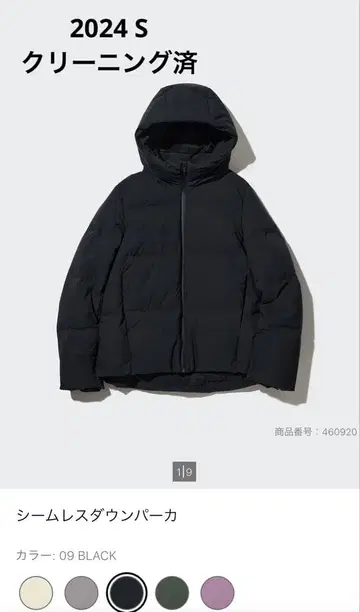 UNIQLO 유니클로 심리스 다운 파카 블랙