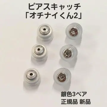 잘 떨어지지 않는 귀걸이 캐치 [오치나이군 2] 은색 3페어 정품 새상품