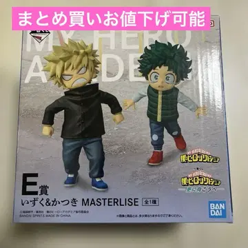 나의 히어로 아카데미아 제일복권 E상 이즈쿠&카츠키 마스터라이즈