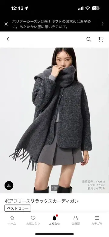 포아 플리스 릴랙스 가디건 유니클로