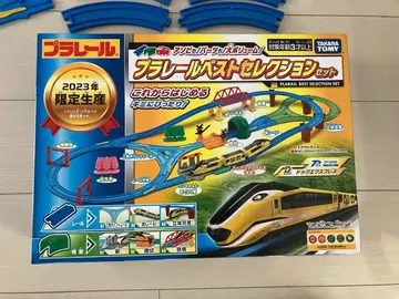 프라레일 베스트 셀렉션 세트 2023년 한정판