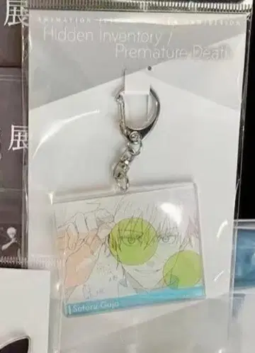 애니메이션 주술회전전 원화 아크릴 키링 고죠 사토루 회옥 옥절