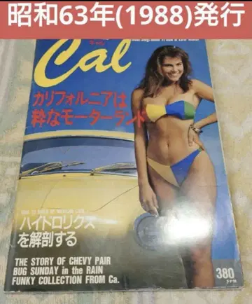 캘 창간호 아메리칸 LowRider Cal Magazine 캐딜락