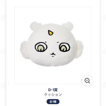 치이카와 복권 그 아이 밤만쥬 토끼 모몽가