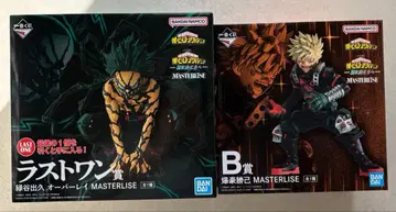 히로아카 제일복권 라스트 원상 미도리야 이즈쿠 B상 바쿠고 카츠키