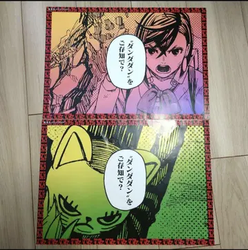 단단단 한정판 포스터 2장 세트 단단단을 아시나요?