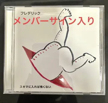 프레데릭 스키마에 들어가면 무섭지 않아