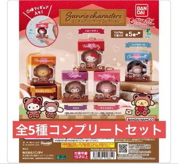산리오 미니어처 패키지 컬렉션 컴플리트 세트 전 5종