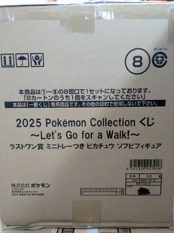 미개봉 새상품 2025 포켓몬 컬렉션 복권 피카츄