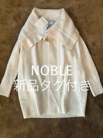 택 포함 새상품 2만 4천엔 NOBLE 빅 칼라 가디건 화이트