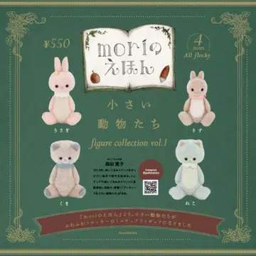 mori의 그림책 작은 동물들 가챠가챠 4개 세트 상자