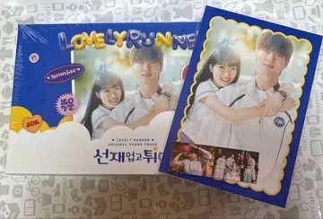 선재 업고 튀어 OST 미개봉품