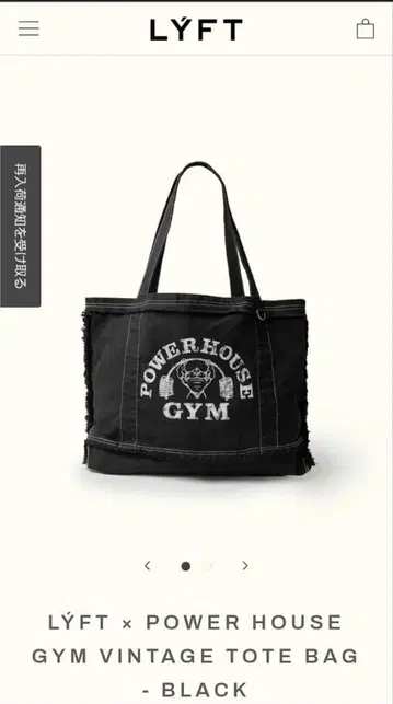 [ 즉완품 ] LYFT POWER HOUSE GYM TOTE BAG
