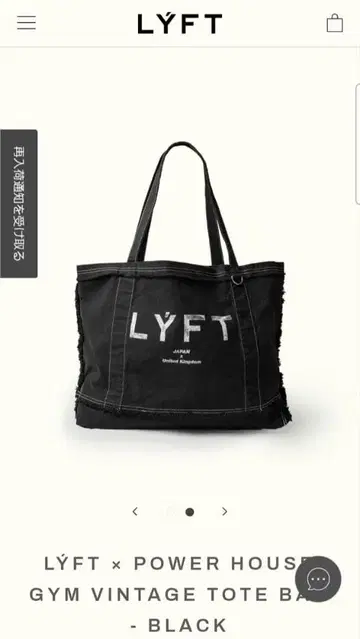 [ 즉완품 ] LYFT POWER HOUSE GYM TOTE BAG