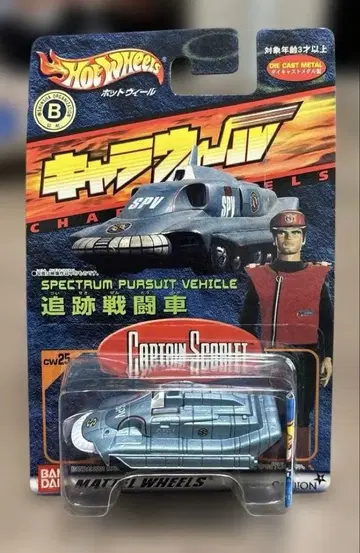 캐릭터위일 추적 전투 자동차