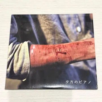 [저녁의 피아노] 신세이 카맛테짱 4000장 한정판 CD